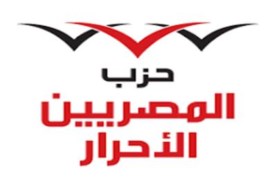 حزب المصريين الاحرار