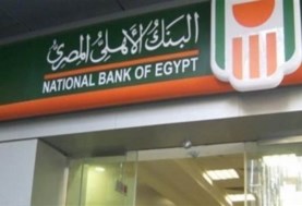 البنك الاهلى المصرى