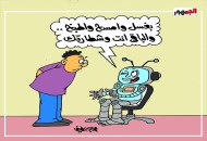 روبوت المهام المنزلية