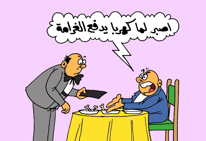 كاريكاتير الجمهور