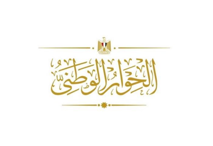 شعار الحوار الوطني 