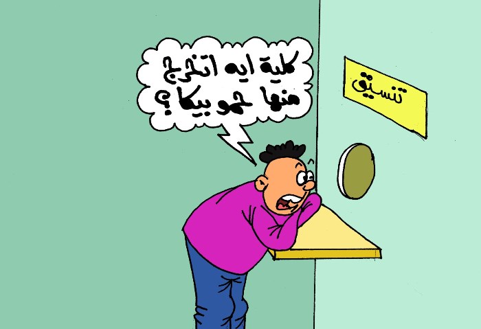 تنسيق الثانوية العامة