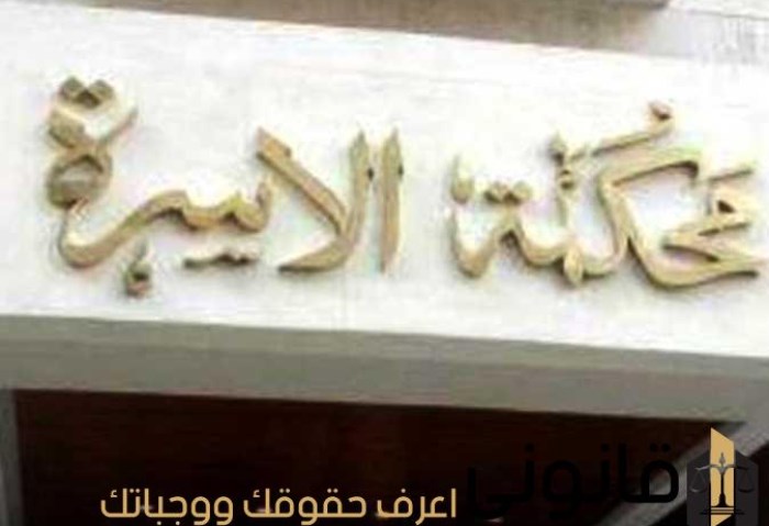 محكمة 