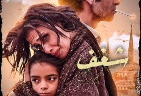 فيلم شغف