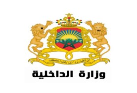 وزارة الداخلية المغربية