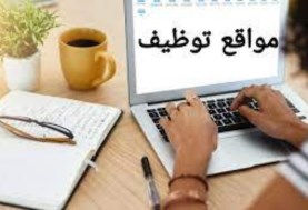 افضل مواقع للتوظيف في مصر 