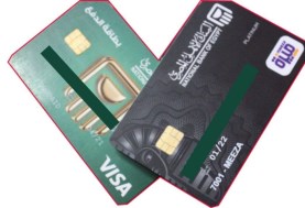 بطاقة ميزة من البنك الأهلي المصري