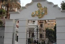 حزب الوفد