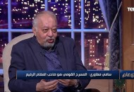 الفنان سامي مغاوري