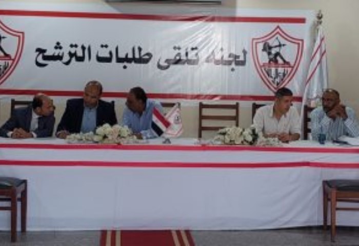 انتخابات الزمالك