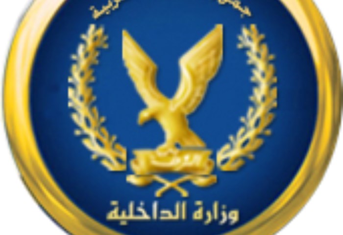 وزارة الداخلية 