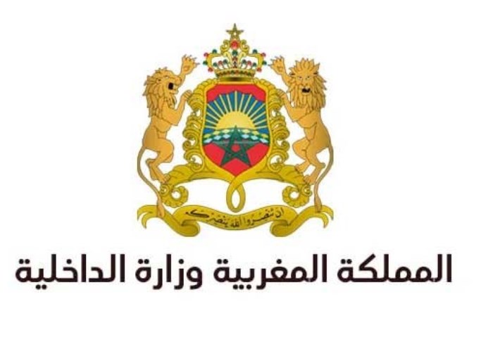 وزارة الداخلية المغربية