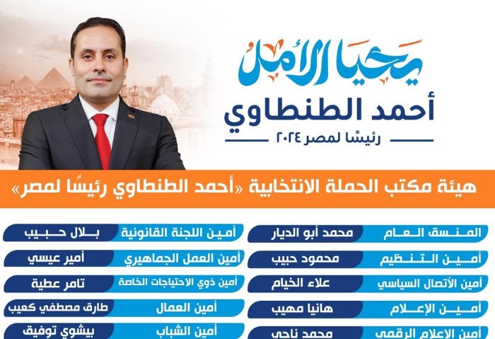 دعم الاخوان للمرشح احمد طنطاوى