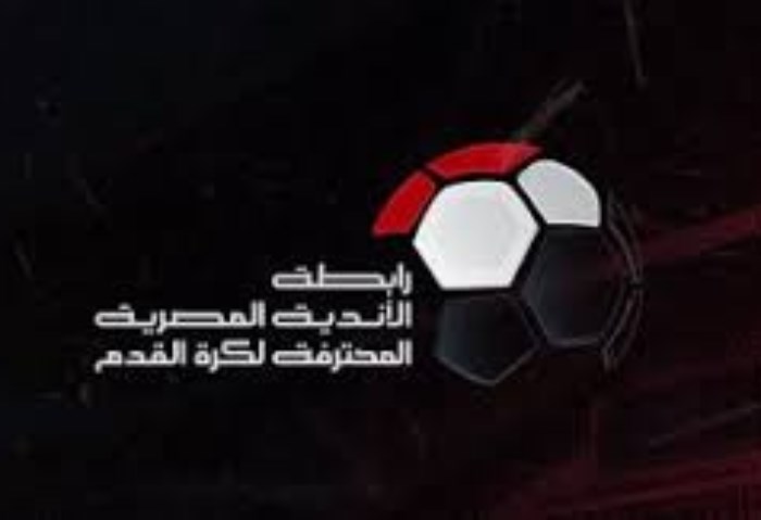 رابطة الاندية المصرية المحترفة