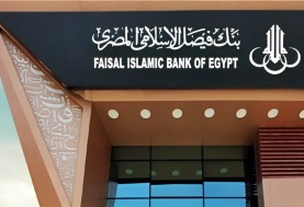 بنك فيصل الإسلامي 