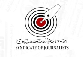 نقابة الصحفيين 
