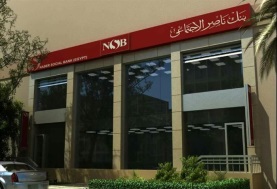 بنك ناصر - أرشيفية 