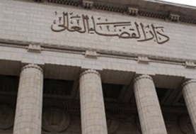 محكمة جنايات القاهرة 