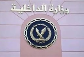 وزارة الداخلية 