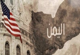 أمريكا تقصف اليمن