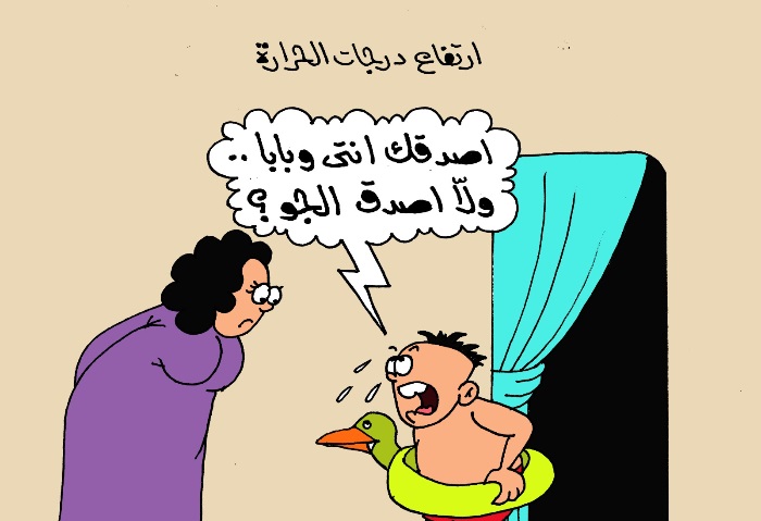 كاريكاتير الجمهور