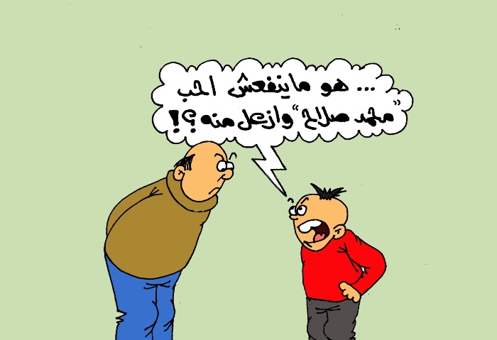 كاريكاتير الفنان محمد عبد اللطيف 