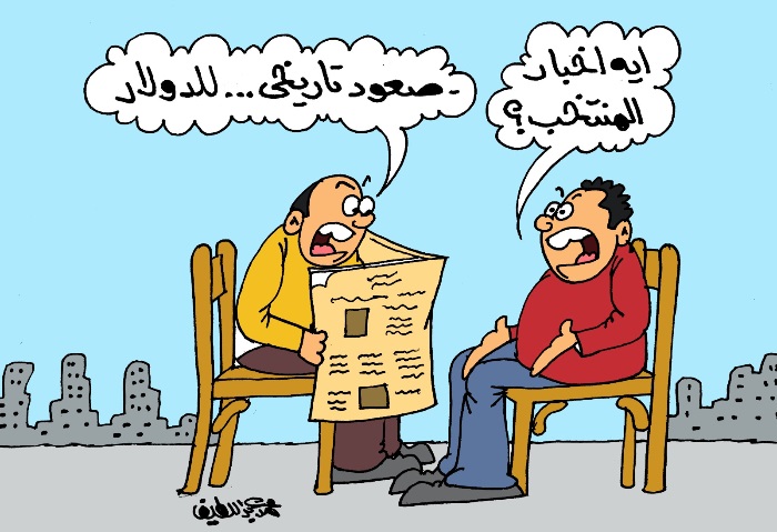 كاريكاتير موقع الجمهور