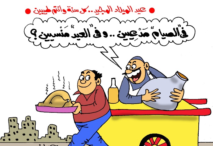 كاريكاتير أعياد الميلاد