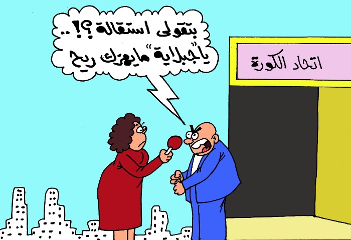 كاريكاتير موقع الجمهور