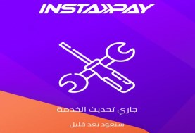 انستاباي - أرشيفية