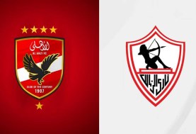 مباراة الأهلي والزمالك