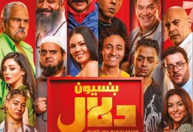 بوستر الفيلم