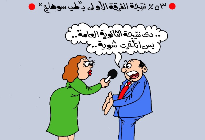 كاريكاتير موقع الجمهور