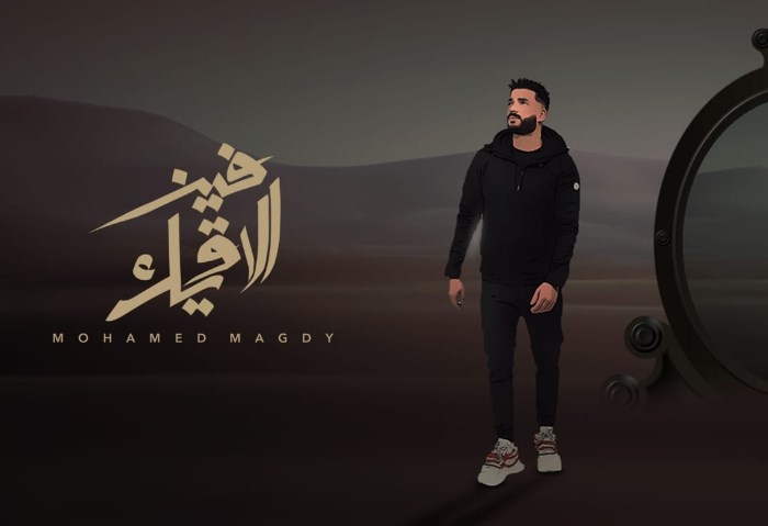 محمد مجدي