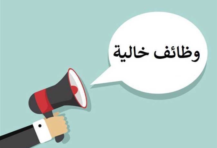 وظائف خالية- ارشيفية