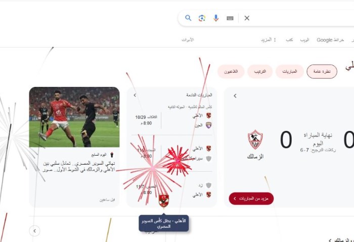 الاهلي