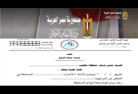 منحة الزواج 2024 