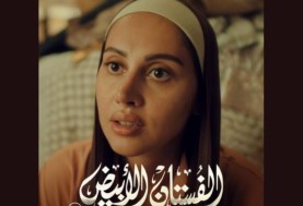 فيلم الفستان الأبيض