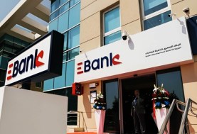 البنك المصري لتنمية الصادرات EBank