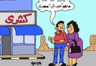 كارتير موقع الجمهور 