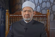 فضيلة الإمام الأكير أحمد الطيب شيخ الأزهر