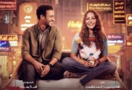 فيلم الهوى سلطان