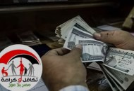 معاش تكافل وكرامة لشهر نوفمبر 2024