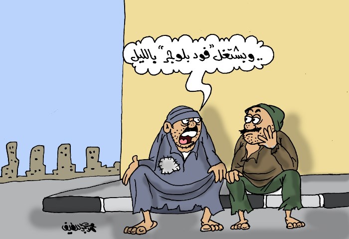 كاريكاتير الجمهور