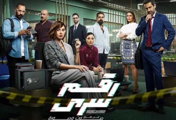 مسلسل رقم سري