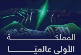 المملكة العربية السعودية