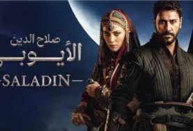 مسلسل صلاح الدين الأيوبي