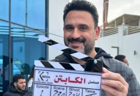 مسلسل الكابتن