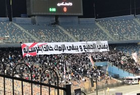 تيفو الزمالك