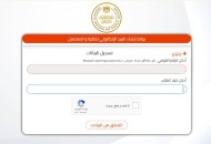 موعد تسجيل استمارة شهادة الإعدادية 2024-2025